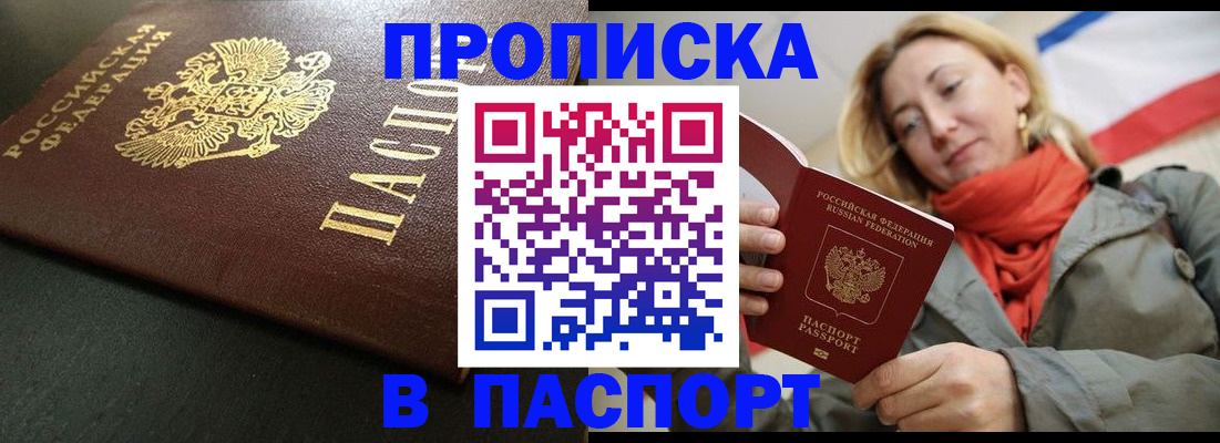 миграционный учет в Борзе